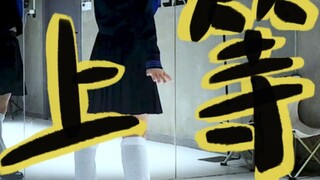 [Kagamine Linren] Kagamine Linren hạ đẳng và thượng đẳng