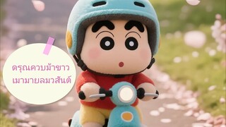 8 👉 ดรุณ ควบ ม้า