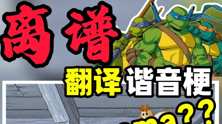 Gif Ninja Rùa của ông chủ cua? Dollarama là gì trong văn hóa tiếng Anh?