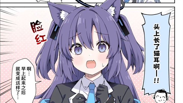 [Audible Archive] Yuuka has grown cat ears…