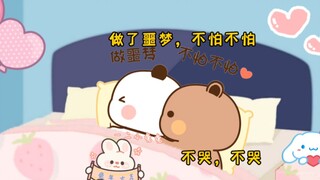 宝宝不怕，有老公在，给你买了你最喜欢的花花，你一定会开心的。