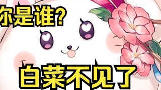 Baicai Live is gone. Who will be the live broadcaster today? ? ?