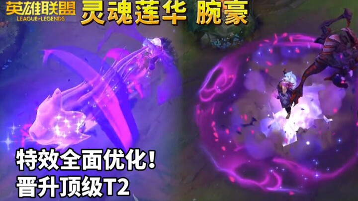 โซลลิลลี่ วานโฮ ถูกปรับปรุงครั้งใหญ่! รอบนี้คงกลายเป็น T2 อันดับต้นๆ แล้วล่ะ