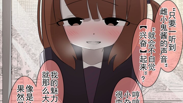 As your好感度 with the little girl classmate keeps rising, you’ll: