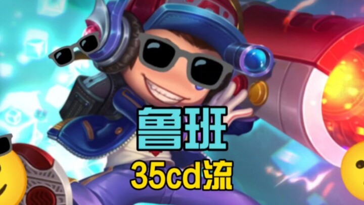 S31 Dual-Region #1 Luban's Brand-New Top-Tier Build: "Mage · 35cd Style"