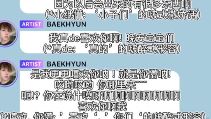 【EXO Byun Baekhyun】Uống rượu nói lời thật lòng, giờ đây đã bắt đầu nhớ rồi phải làm sao đây, khóc ch