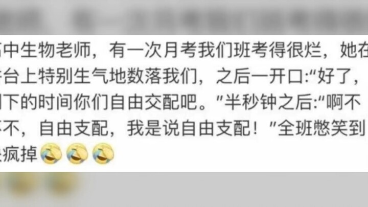 พูดพลั้งปากไปแล้วจะเพี้ยนขนาดไหน ฮ่าๆๆ อยู่บนโลกนี้ก็ไม่ต้องทำตัวปกติเกินไปก็ได้