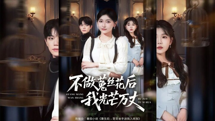 [Sub Indo] After I Stopped Being A Parasitic Plant, I Shone Brightly | Li Jiatong & Bai Guanyu