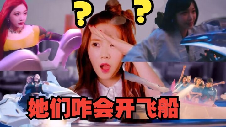 [Rekap] Girl Grup yang Pernah Mengendarai Pesawat Luar Angkasa