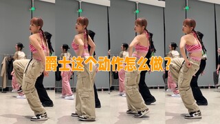 How do you do this jazz move? Wave + rhythm combination