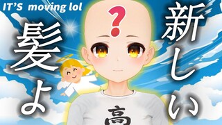 【✨禿✨】目が覚めたら髪の毛が消えてました。ろぼさー！新しい髪の毛ください！【#ロボ子さん新しい髪よ /ホロライブ】