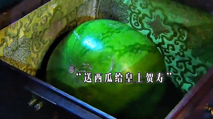 Emperor Kangxi could actually enjoy fresh watermelons in winter.