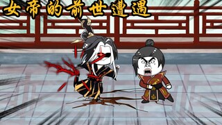 绝情女帝前世遭遇 寻找补圣丹材料