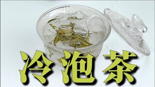 30 detik menjelaskan cara membuat "teh celup dingin" yang menyegarkan di musim panas