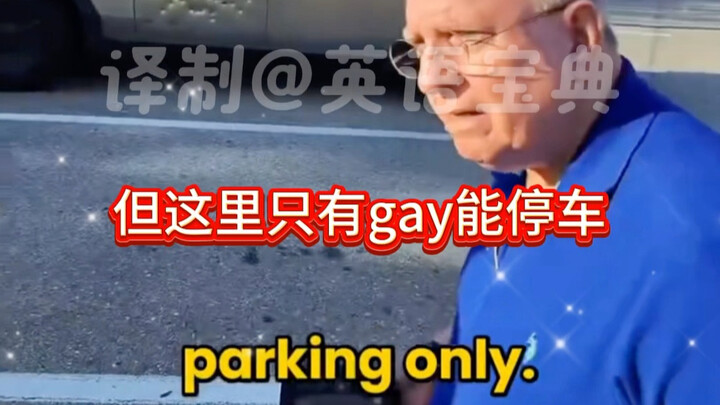 Should I Come Out as Gay?