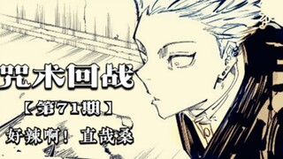 Jujutsu Kaisen 71: So hot, Naoya-san