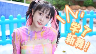 น่ารักจนน้ำตาไหล~ Yena-Smartphone เต้นคัฟเวอร์สุดพลัง!