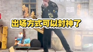 云南bigbang的出场方式也是绝了