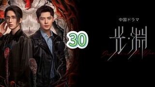 🇨🇳 (EngSub) 𝗝 𝗶𝗻 𝘁𝗵𝗲 𝗗 Episode 30 Finale