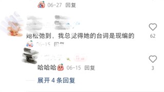 网友：笑得我差点把米饭吸鼻子里哈哈哈哈 太搞笑了