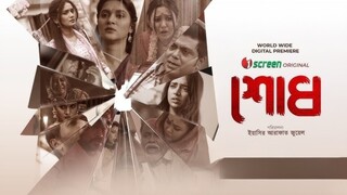 Shodh (2025)