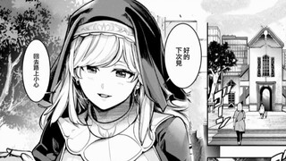 修女也开祷一下我呗