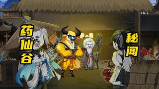 【山海归墟】 第64集：最强妖孽对决，原始人胜十世无敌！