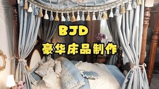 【bjd手作】超简单！娃用豪华复古抱枕床品制作教程