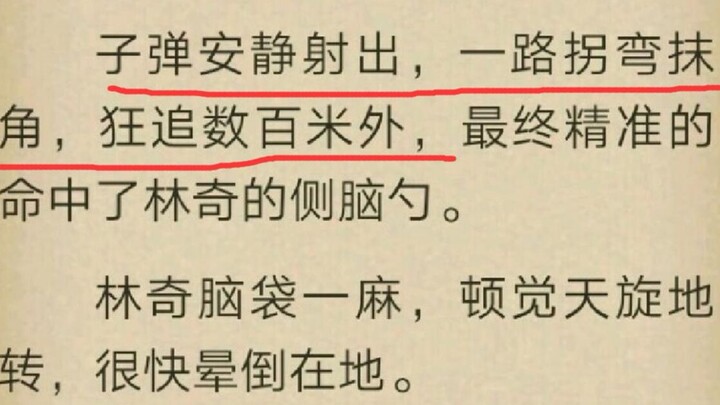 ตอนที่ 2 ของสุดยอดทริคสุดล้ำจินตนาการในนิยายออนไลน์