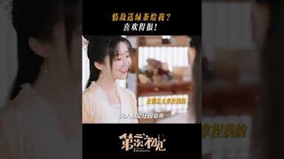 Don't take the ordinary path | Her Fantastic Adventures 第二次“初见” | iQIYI