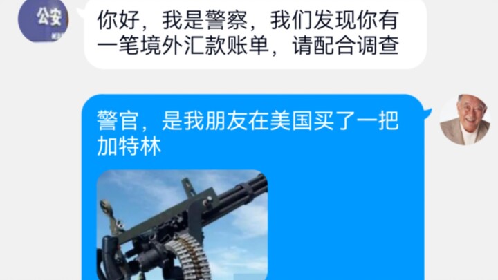 การหลอกลวงสุดยาวนานในศึกดวลปืนกลางประตู