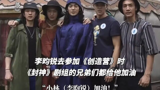 《封神》对这群新人演员来说，他们不仅是一起追梦的朋友，更是见证彼此成长的家人。