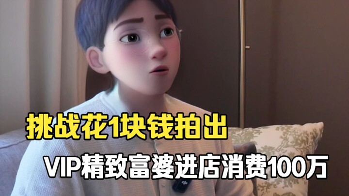 “Khi tôi đóng giả bà chủ giàu có sành điệu vào cửa hàng tiêu 1 triệu”: Hơi bị đáng cho một trận!