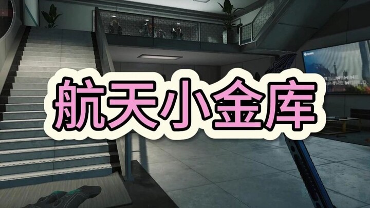 Space Little Treasury