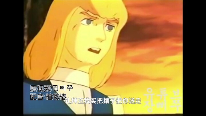 【沙雕配音】翻配 津味拒舔