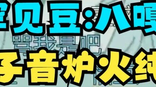 [Tian Dou] Langsung belajar kata-kata umpatan bahasa Jepang dari saudara perempuan saya: Baga🤬Jangan