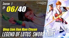 【Qing Lian Jian Xian Chuan】 S1 EP 06 "Pedang & Manusia Jadi Satu" - Legend Of Lotus Sword Fairy | Mu