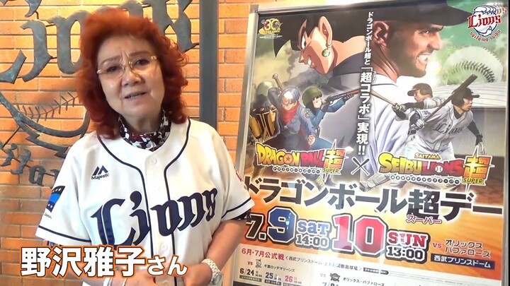 野沢雅子さん来場！ドラゴンボール超デー 生アナウンスの舞台裏お見せします！