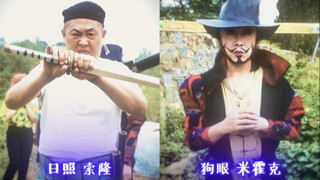 我们也有自己的海贼王啦
