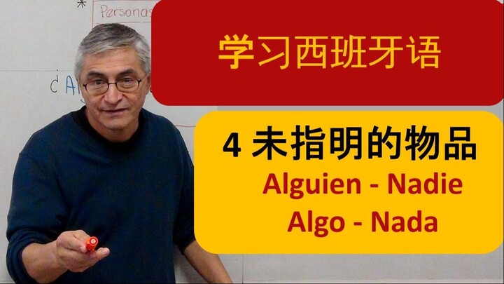 4 未指明的物品  - 4 INDEFINIDOS IMPORTANTES- Alguien - Nadie - Algo - Nada