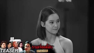 Teaser EP.6 - รวมเรื่องผี เรื่องลี้ลับ กับคำอธิบายที่หาไม่ได้... | Longplay Talk ในตำนาน [Season 2]