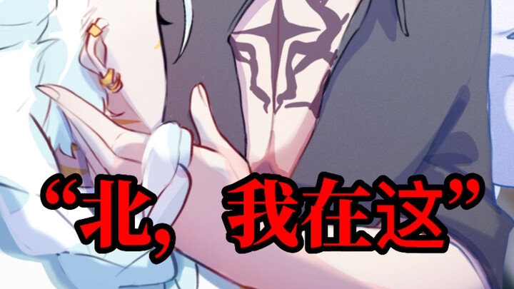 【双龙oc畎北】演唱会丢下妹妹竟然是因为？！