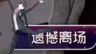 看了nijifes才懂的剑持刀也最速翻跳