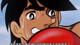 矢吹丈要求带最重的拳套，结果差点连囚犯都打不赢