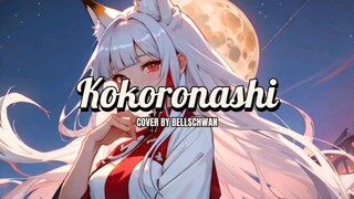 【BellsChwan】Kokoronashi Cover