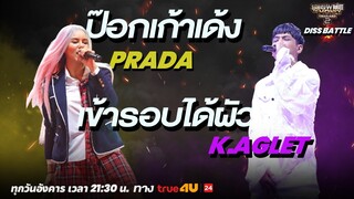 Show Me The Money Thailand 2 l PRADA VS K.Aglet / DISS BATTLE | [SMTMTH2] True4U