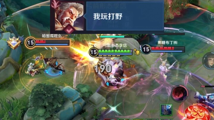 It’s such a pity that the new Huang Zhong doesn’t play the jungle.