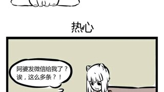 【非人哉】九月 神奇的相亲经历