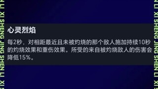 果实评价，心灵烈焰