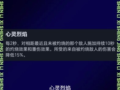 果实评价，心灵烈焰